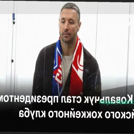Назначение Евгения Артюхина: Ковальчук о новом генеральном менеджере «Шанхай Дрэгонс»