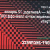 «Салават Юлаев» — «Локомотив»: где смотреть матч плей-офф КХЛ