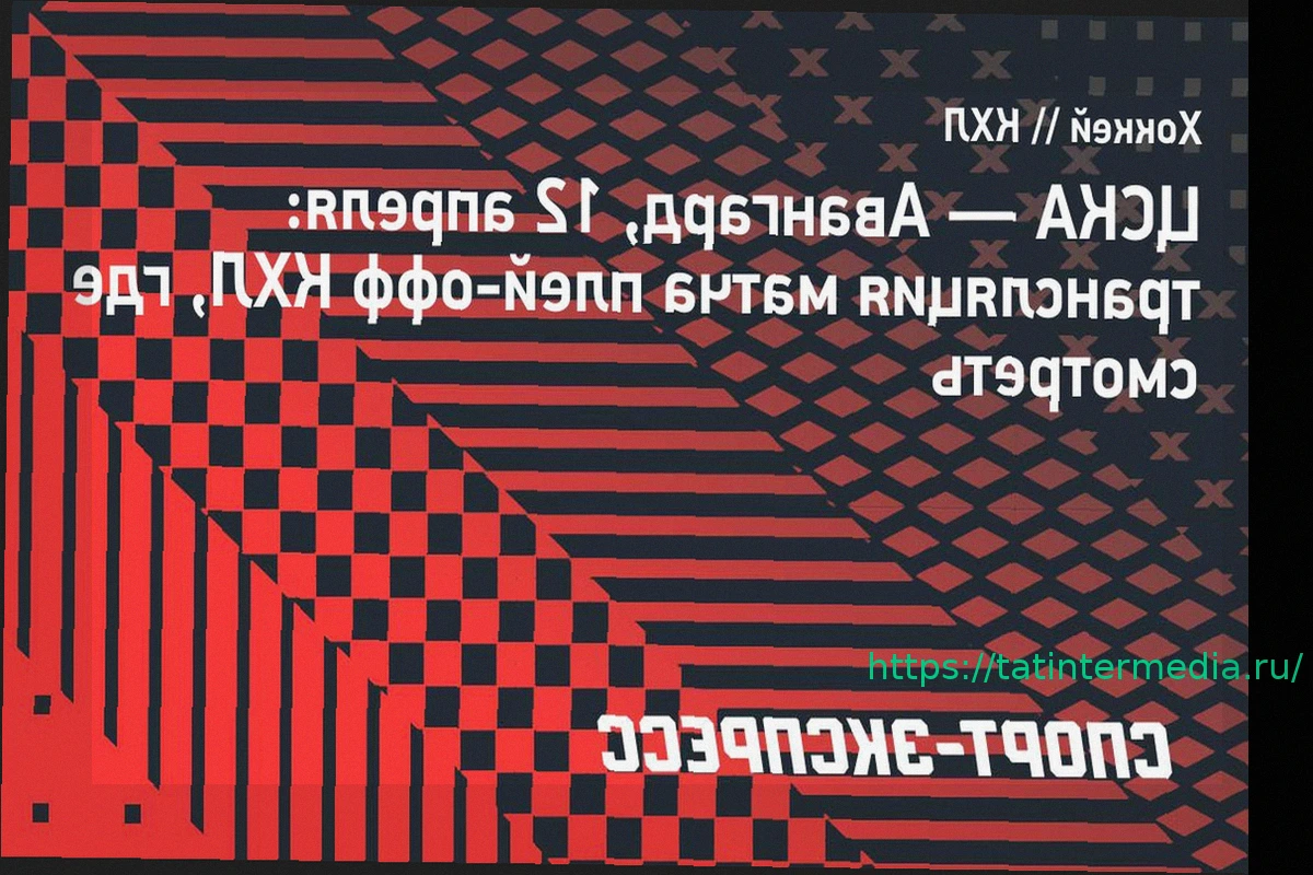 Preview «Салават Юлаев» — «Локомотив»: где смотреть матч плей-офф КХЛ
