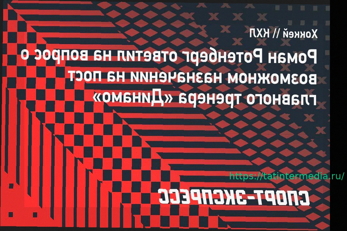 Preview Роман Ротенберг о возможном назначении в «Динамо»: «Есть желание работать, решение за акционерами»