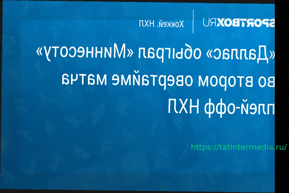 Preview «Даллас» одержал победу над «Миннесотой» во втором овертайме и вышел вперед в серии