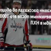НХЛ: Расписание и Результаты Матчей 1 Апреля 2025/26