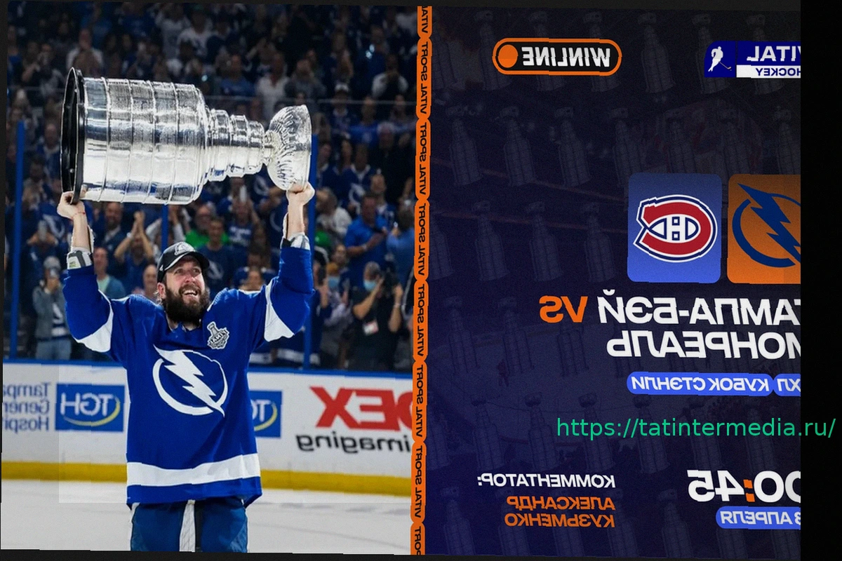 Preview «Тампа-Бэй» против «Монреаля»: прямая трансляция матча плей-офф НХЛ