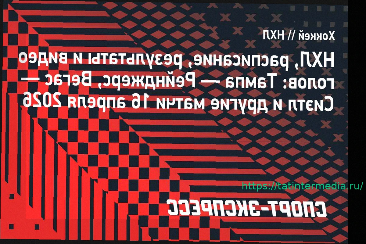 Preview Итоги игрового дня НХЛ 16 апреля: ключевые матчи и результаты