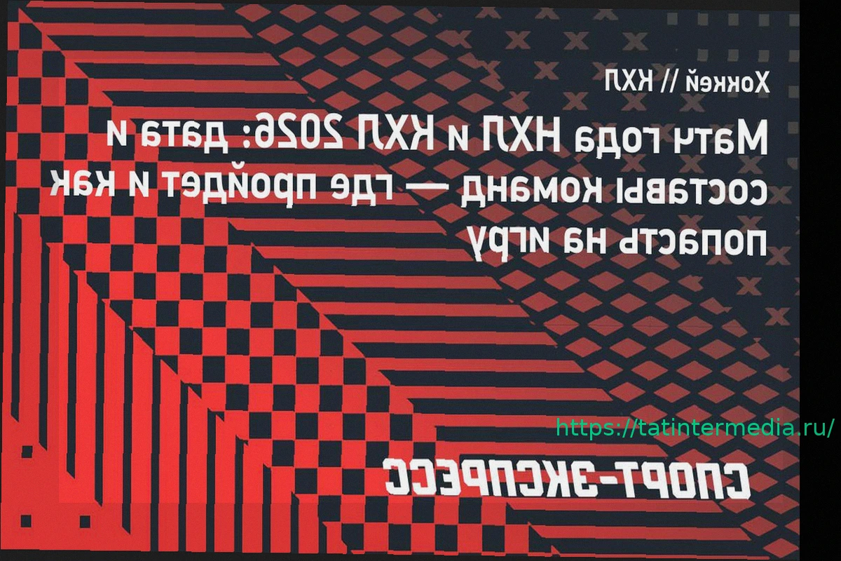 Preview Благотворительный матч звезд НХЛ и КХЛ: дата, место и участники