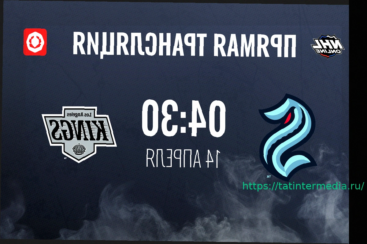 Preview «Сиэтл» против «Лос-Анджелеса»: подробности хоккейного противостояния