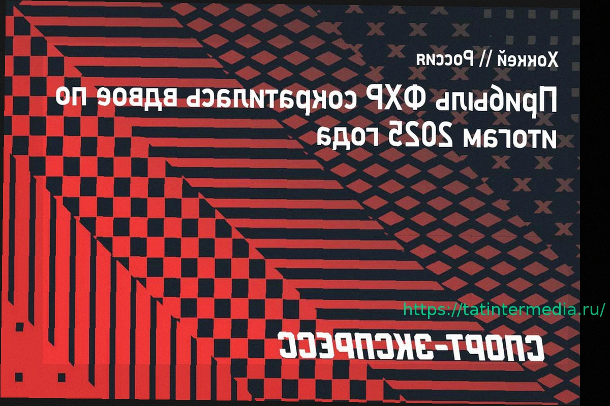 Preview Прибыль ФХР сократилась вдвое по итогам 2025 года