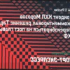 Алексей Морозов: «Важно понять политику нового президента ИИХФ»