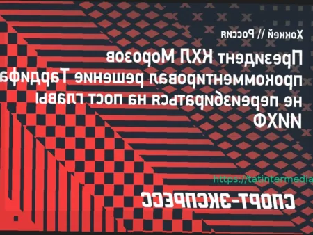 Алексей Морозов: «Важно понять политику нового президента ИИХФ»