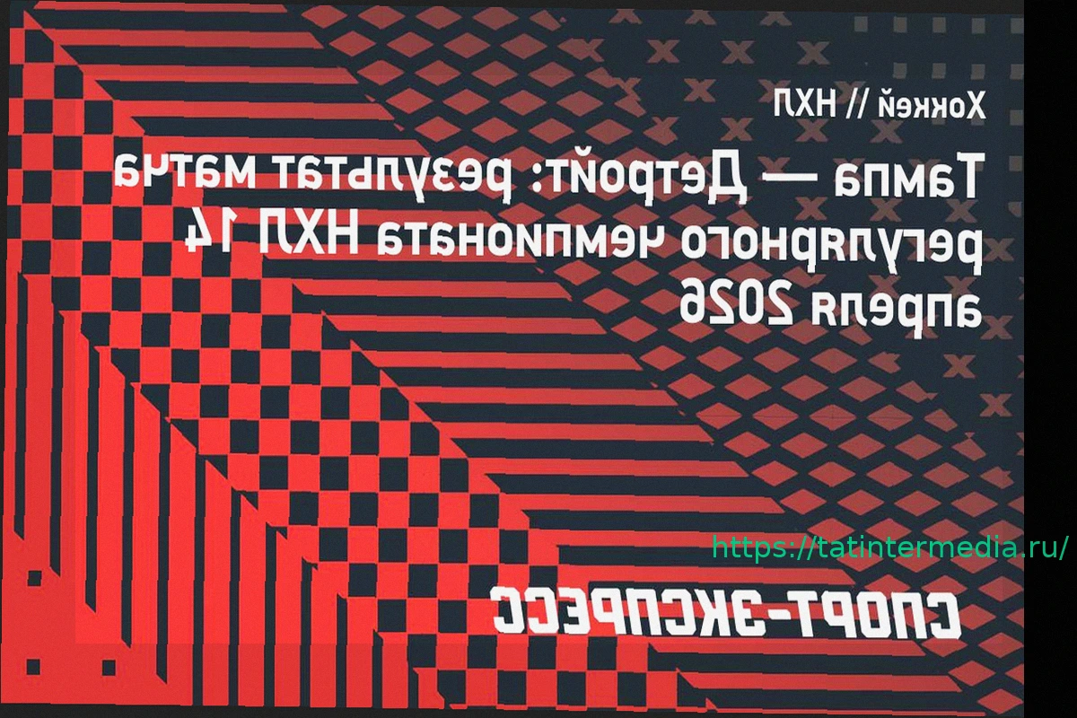 Preview Итоги хоккейных матчей НХЛ 14 апреля: победы «Тампы», «Сиэтла» и других команд