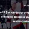 Брэди Ткачак из «Оттавы» оштрафован на $2,500 за удар соперника клюшкой