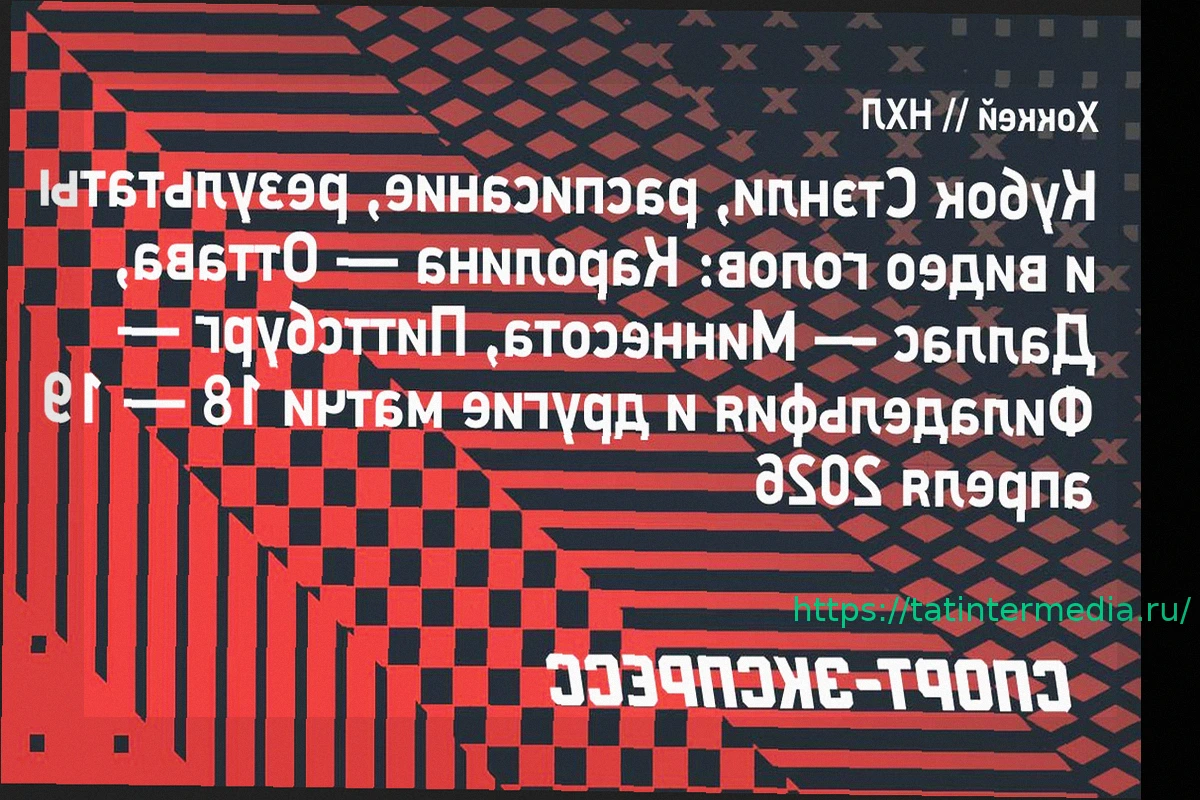 Preview Плей-офф НХЛ: Расписание матчей 18-19 апреля