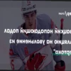Адам Ружичка обжаловал расторжение контракта со «Спартаком» в КХЛ