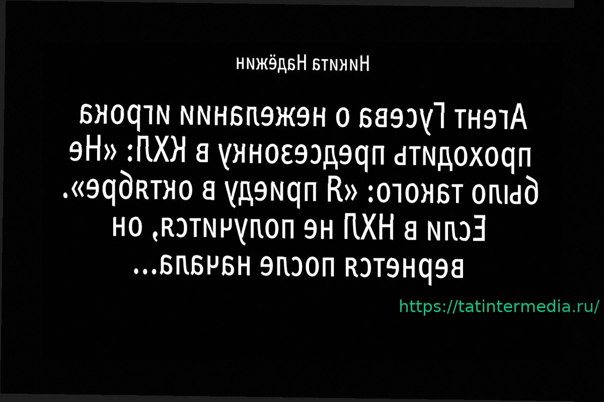 Preview Будущее Никиты Гусева: комментарий агента