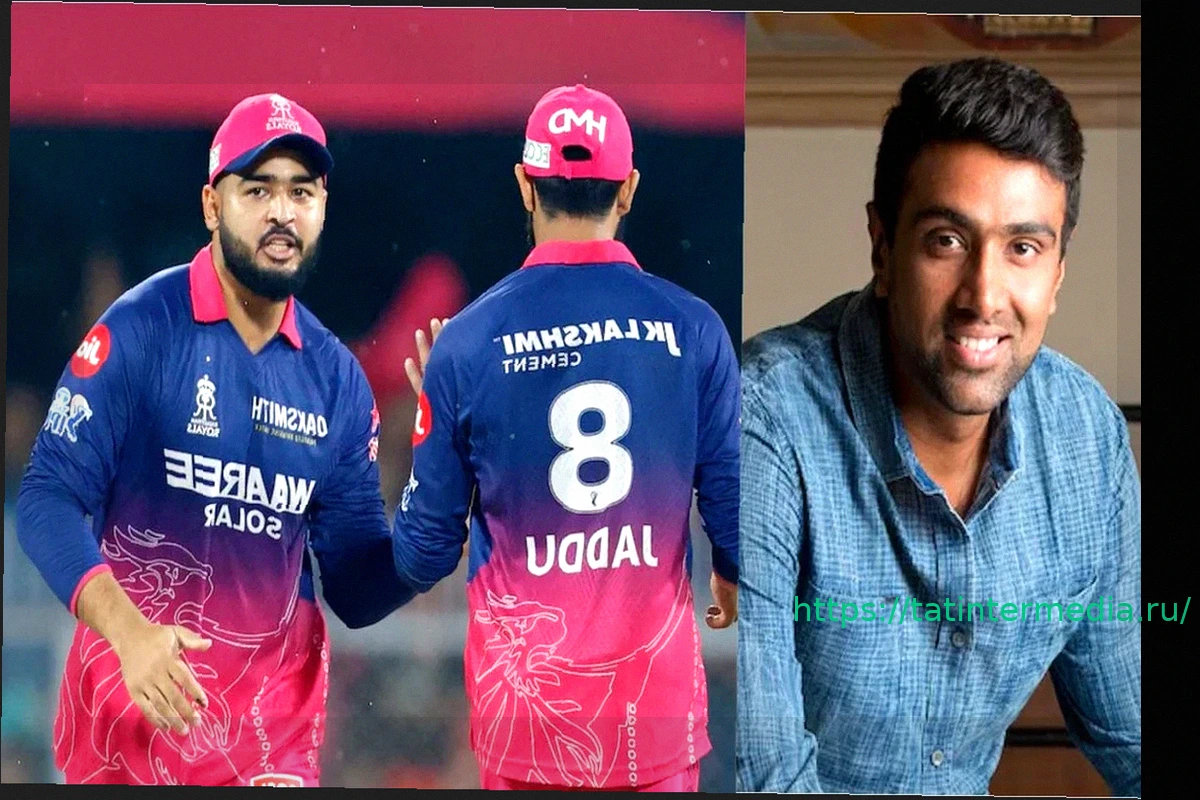 Preview Ашвин: Райан Параг не доверяет Равиндре Джадедже