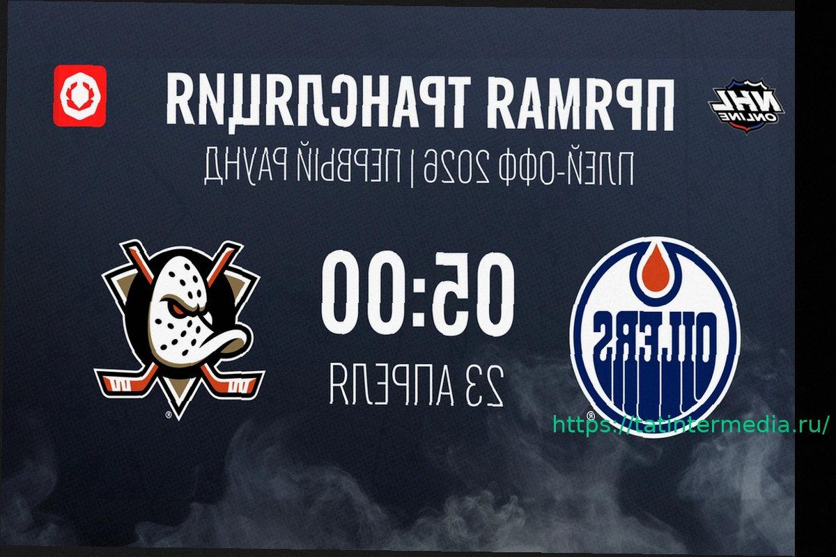 Preview «Эдмонтон» против «Анахайма»: прямая трансляция матча Кубка Стэнли