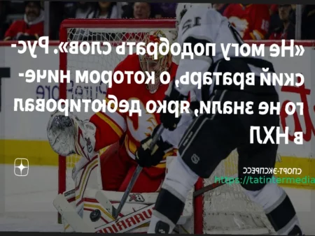 Карлссон: Рад быть в одной команде с Кросби, Малкиным и Летангом в плей-офф