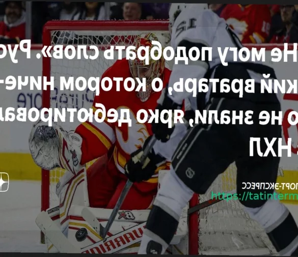 Карлссон: Рад быть в одной команде с Кросби, Малкиным и Летангом в плей-офф