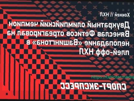 Фетисов о сезоне Овечкина и пролете «Вашингтона» мимо плей-офф
