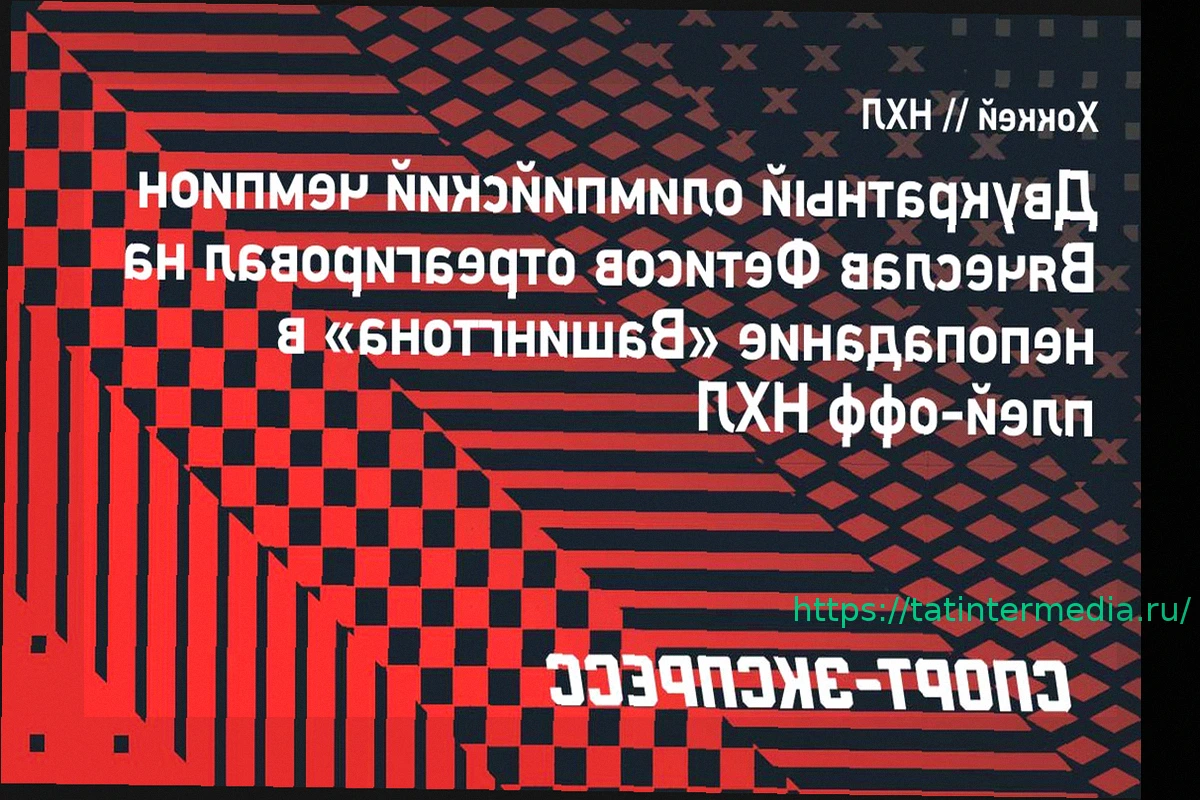 Preview Фетисов о сезоне Овечкина и пролете «Вашингтона» мимо плей-офф