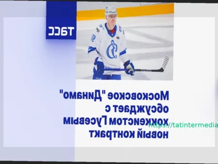 Московское «Динамо» ведет переговоры о новом контракте с Никитой Гусевым