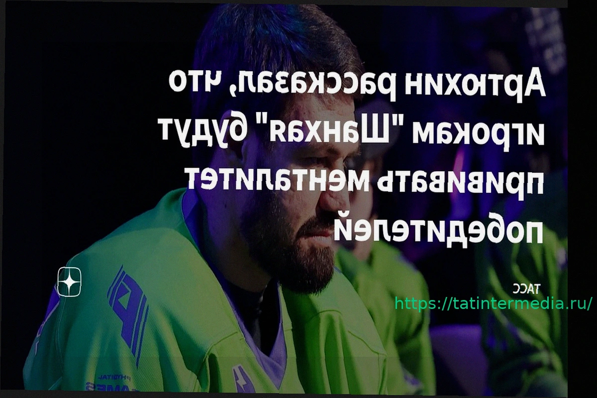 Preview Евгений Артюхин: «Шанхай Дрэгонс» будет воспитывать чемпионский дух