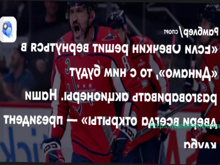 Сергей Сушко прокомментировал состояние Пакетта, Готовца и Классона