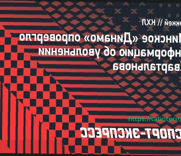 Минское «Динамо» опровергло информацию об увольнении Квартальнова