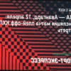 ЦСКА — «Авангард»: трансляция матча плей-офф КХЛ, где смотреть