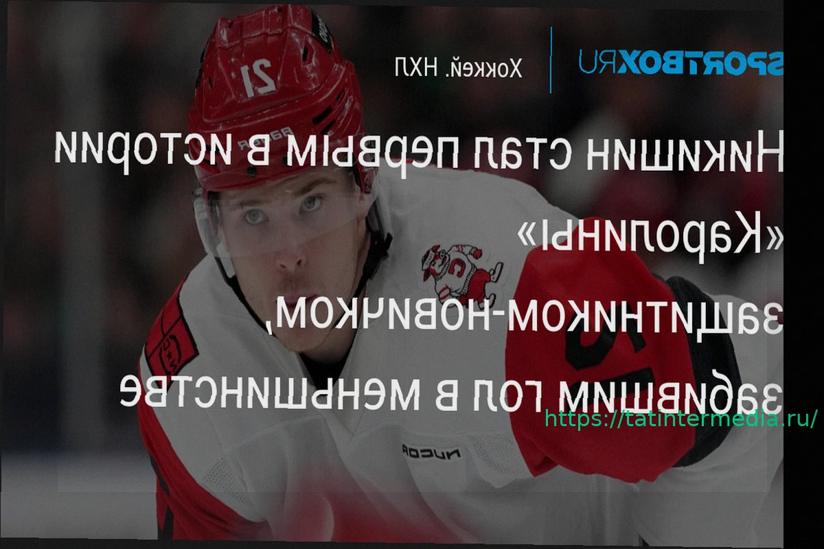 Preview Исторический гол: Никишин — первый защитник-новичок «Каролины», забивший в меньшинстве