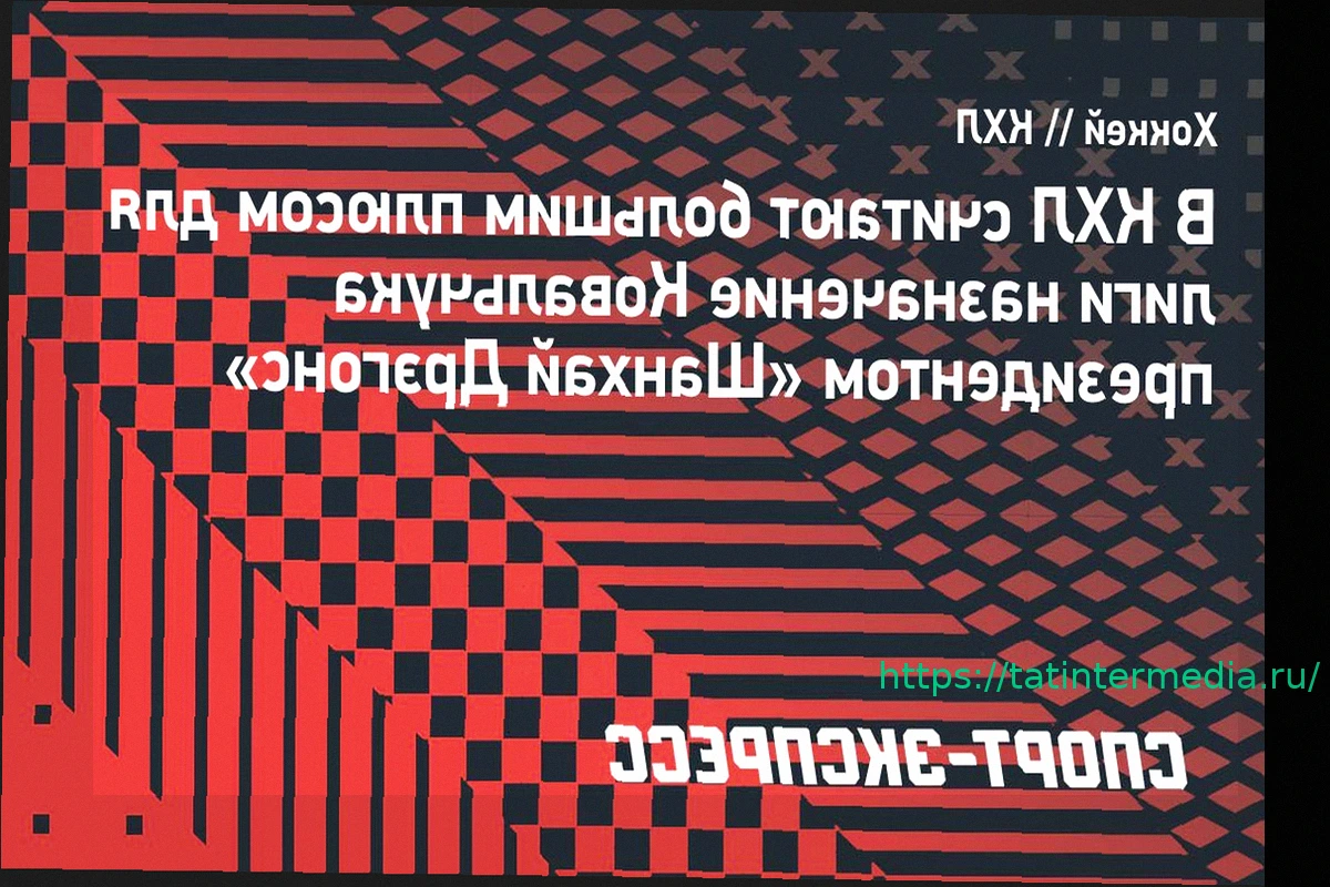 Preview Назначение Ковальчука президентом «Шанхай Дрэгонс» – большое преимущество для КХЛ