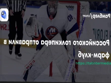 «Айлендерс» отправили Варламова в фарм-клуб для набора формы