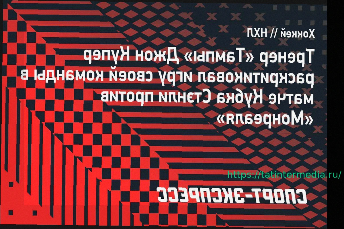 Preview Купер: «Тампа» сама подарила победу «Монреалю»