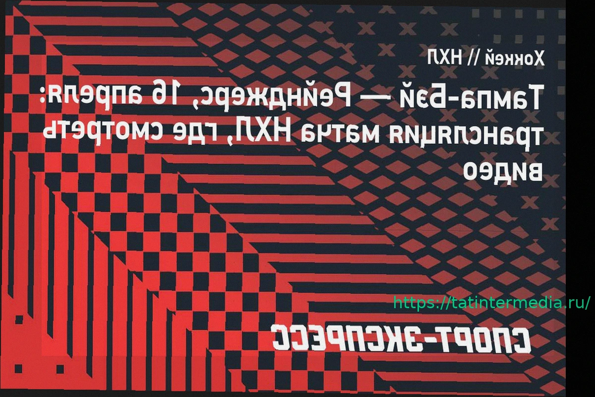 Preview «Тампа-Бэй» — «Рейнджерс»: прямая трансляция игры НХЛ