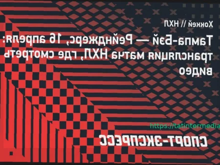 «Тампа-Бэй» — «Рейнджерс»: прямая трансляция игры НХЛ