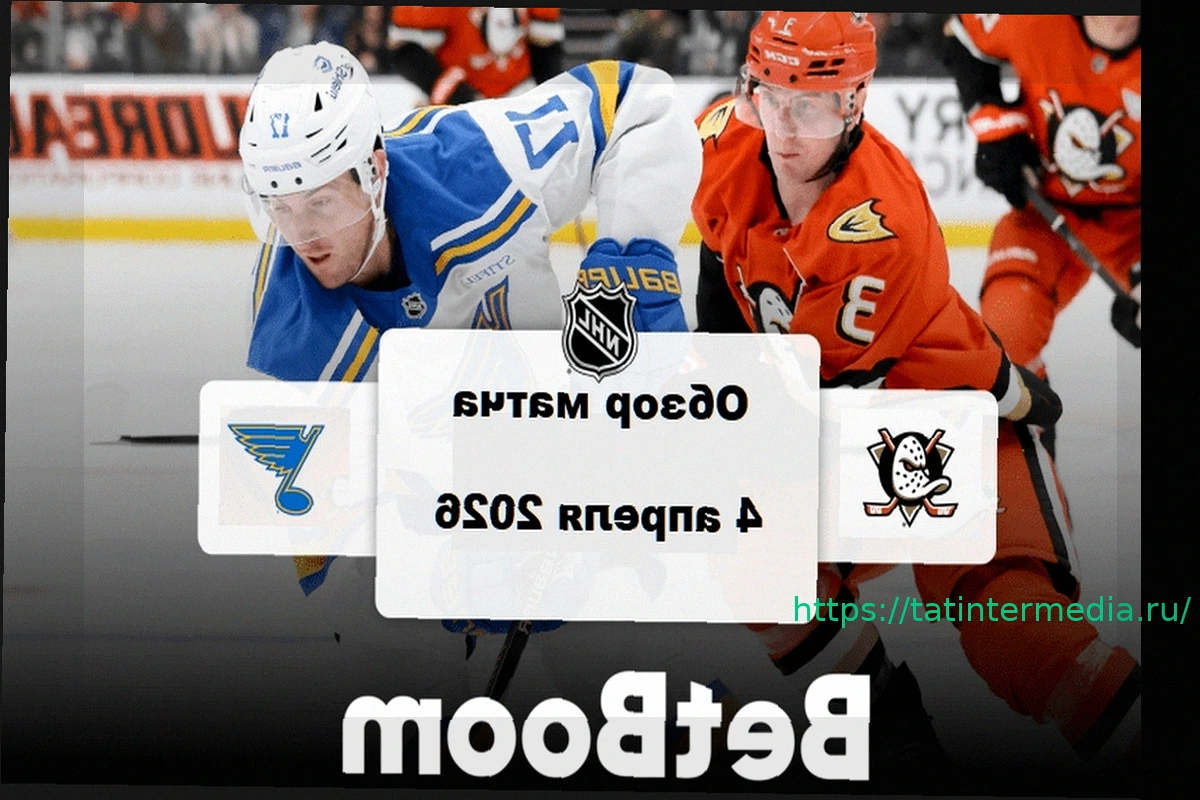 Preview НХЛ: «Анахайм Дакс» проиграл «Сент-Луис Блюз» со счетом 2:6