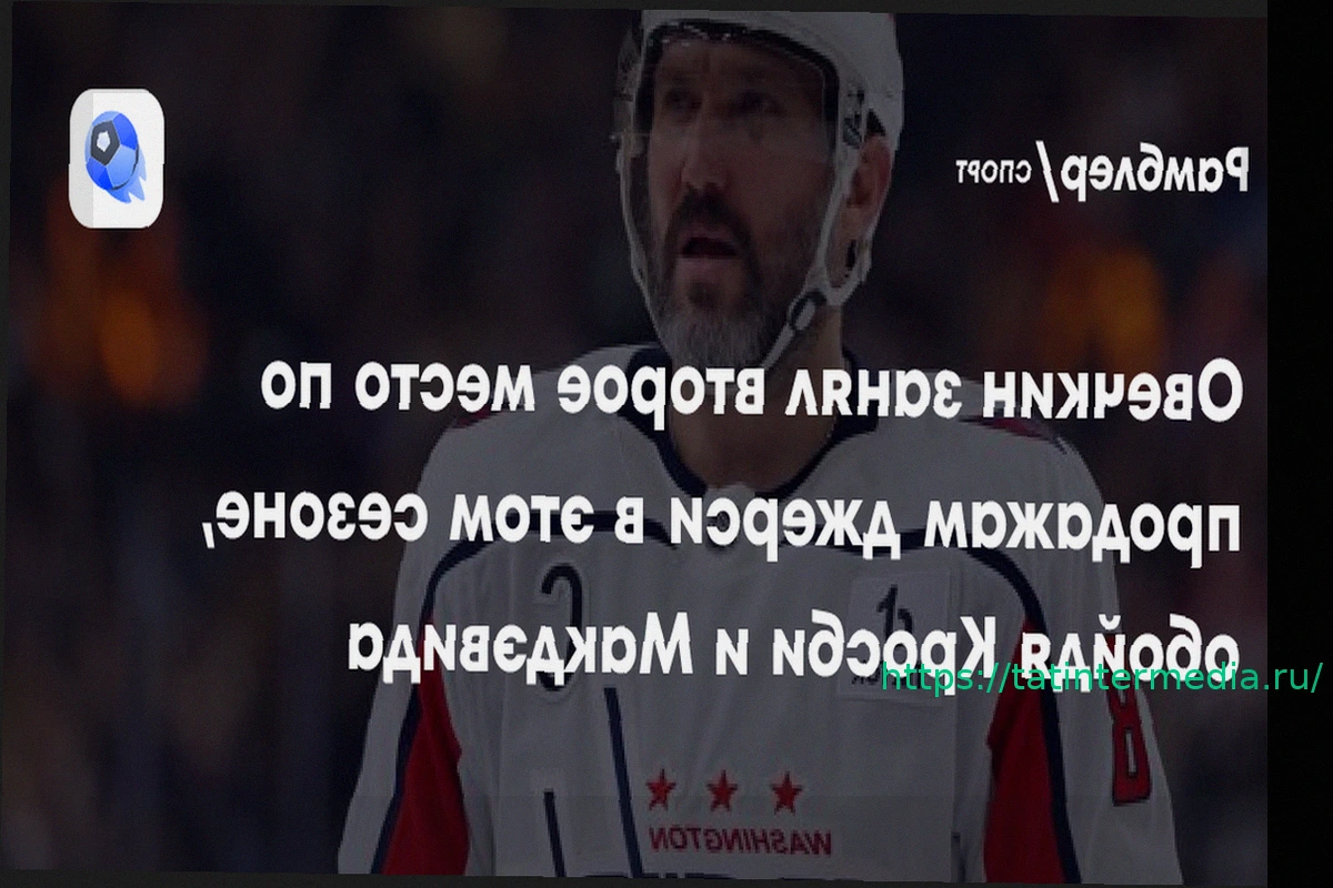 Preview Свитер Овечкина – второй по популярности в сезоне НХЛ