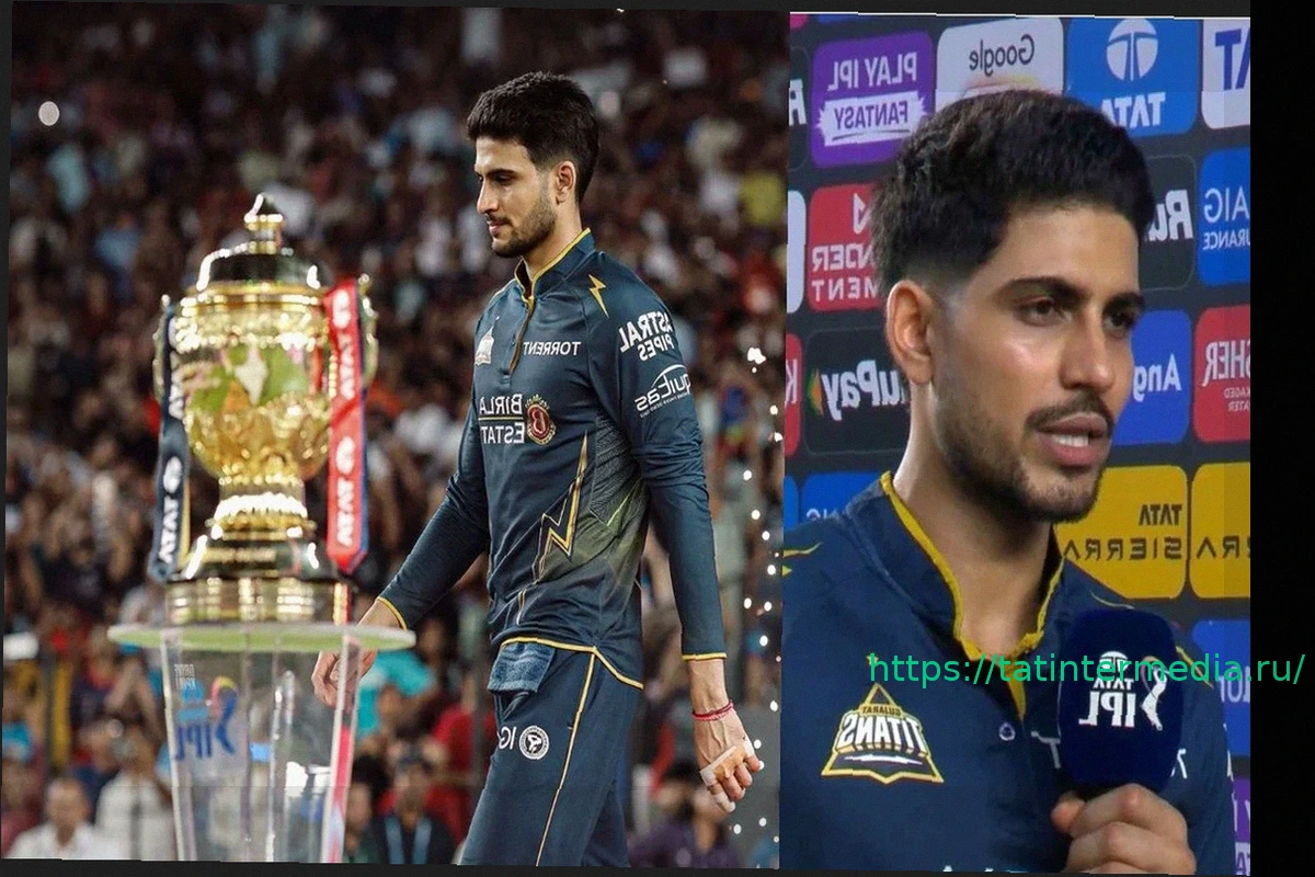 Preview Шубман Гилл разочарован поражением в финале IPL 2026 от RCB